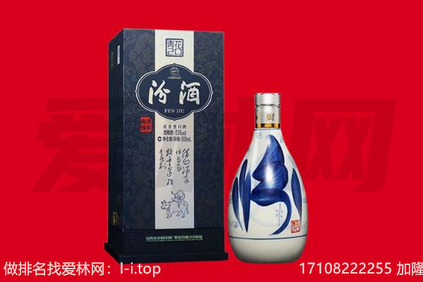 海南州回收汾酒.jpg