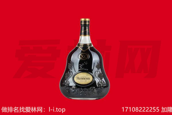 海南州回收轩尼诗
